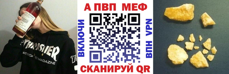 Alpha-PVP Crystall  Высоковск 