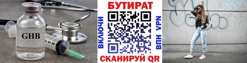 Бутират оксана  магазин продажи наркотиков  Высоковск 