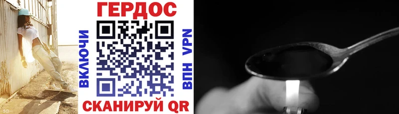 Героин афганец  Высоковск 