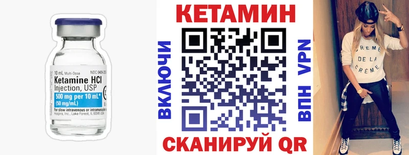 КЕТАМИН ketamine  дарнет шоп  Высоковск 