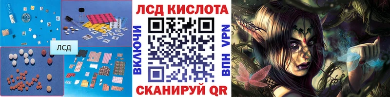 LSD-25 экстази кислота  ОМГ ОМГ ТОР  Высоковск 