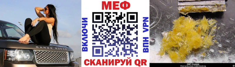 МЕФ mephedrone  где найти   Высоковск 