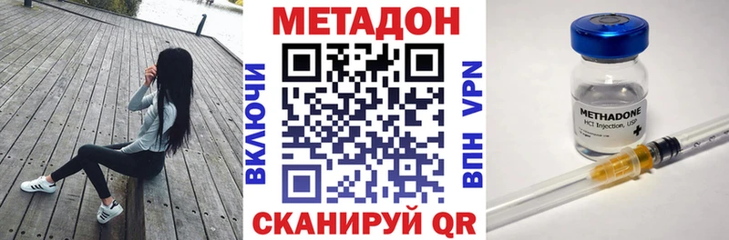 Метадон белоснежный  Высоковск 